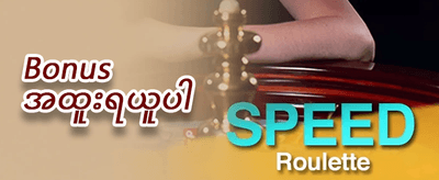 အသစ်များအတွက် ၁၀၀% ကြိုဆိုမှုဘောနပ်စ် promotion banner