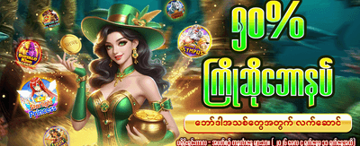 Kyat02 အက်ပ်ကို အခုပဲဒေါင်းလုဒ်လုပ်ပါ
