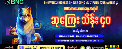အကောင်းဆုံး ဂိမ်းများကို တစ်နေရာတည်းတွင်