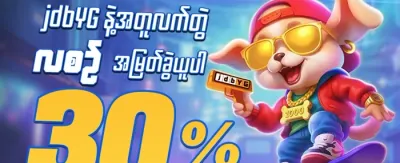 သူငယ်ချင်းမိတ်ဆက်မှု ဘောနပ်စ် promotion banner